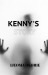 Kenny's Story